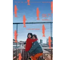 Мэгги (2018)