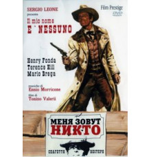 Меня зовут Никто (1973)