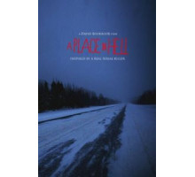 Место в аду (2015)
