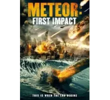 Метеор: первый контакт (2022)