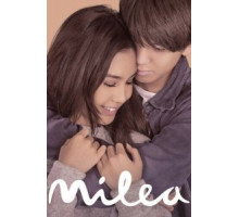 Милеа: звуки прошлого от Дилана (2020)