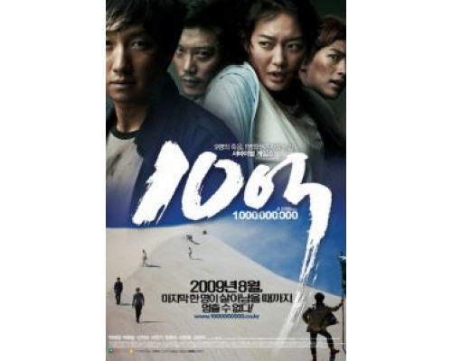 Миллион (смотреть онлайн)
