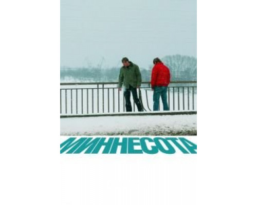 Миннесота (смотреть онлайн)