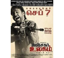 Мир обманщика (2018)