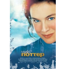 Мисс Поттер (2006)