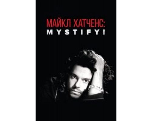   Мистификация: Майкл Хатченс (смотреть онлайн)