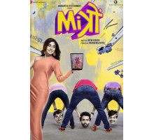 Митрон (2018)