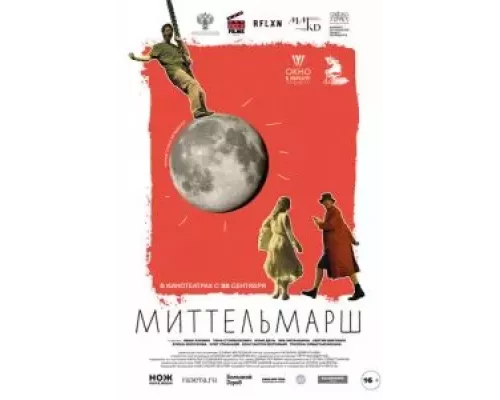 Миттельмарш (смотреть онлайн)