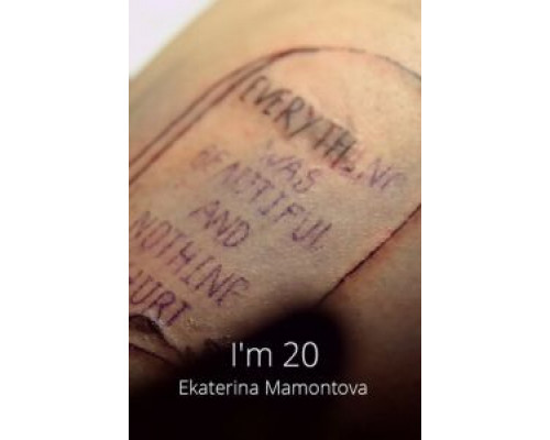 Мне 20 (смотреть онлайн)