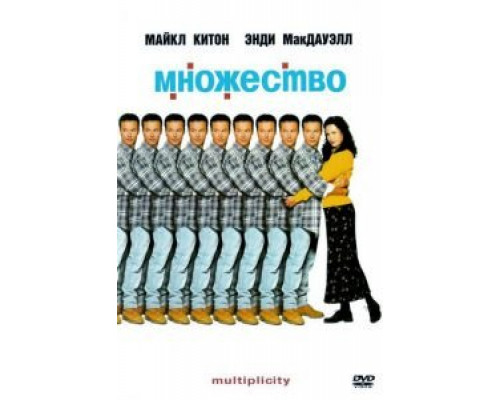Множество (смотреть онлайн)