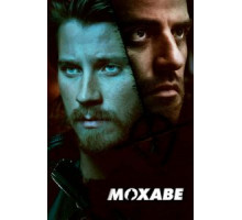 Мохаве (2015)