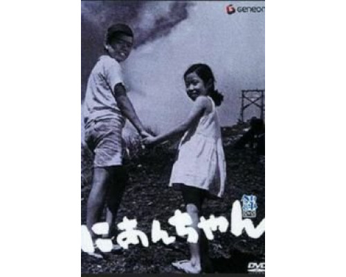 Мой второй брат (смотреть онлайн)