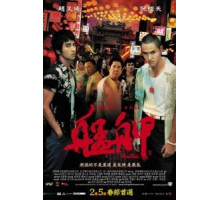 Монга (2010)
