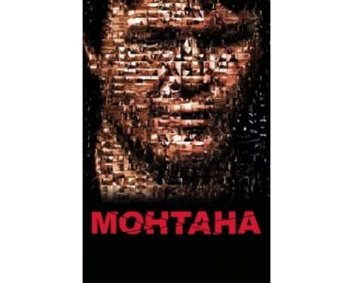   Монтана (смотреть онлайн)