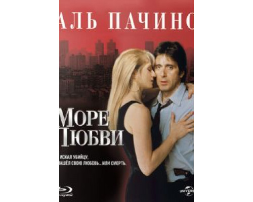   Море любви (смотреть онлайн)