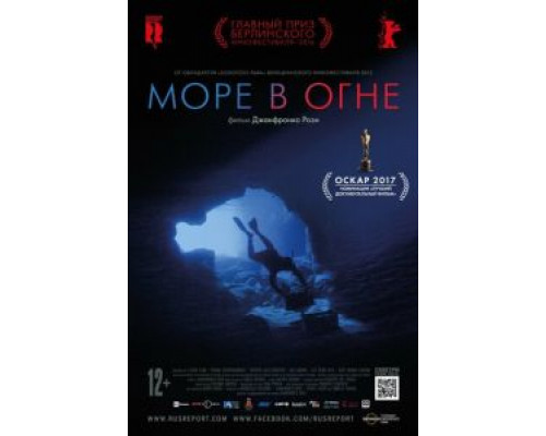   Море в огне (смотреть онлайн)