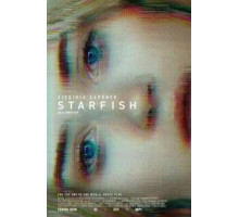 Морская звезда (2018)