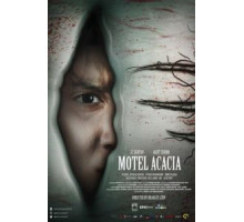 Мотель «Акация» (2020)