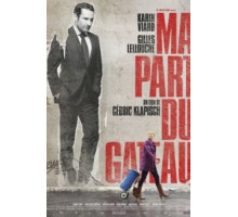 Моя часть пирога (2011)