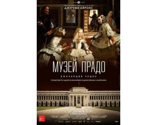 Музей Прадо: Коллекция чудес (смотреть онлайн)
