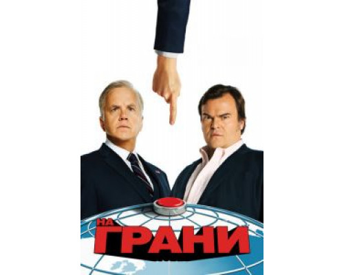 На грани 1 сезон  смотреть онлайн 