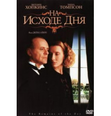 На исходе дня (1993)
