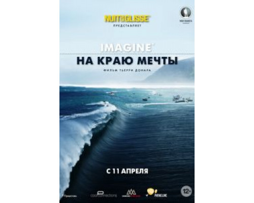 На краю мечты (смотреть онлайн)