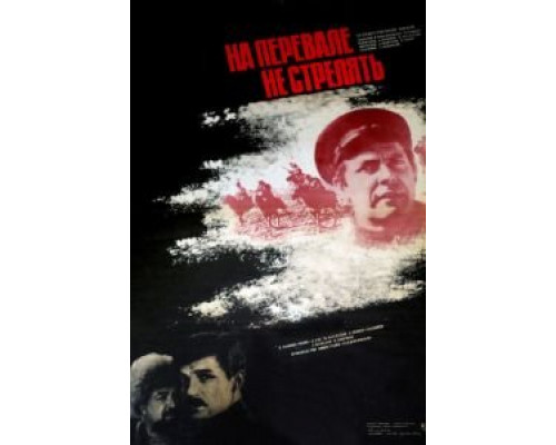 На перевале не стрелять! (смотреть онлайн)