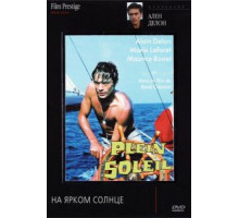 На ярком солнце (1960)