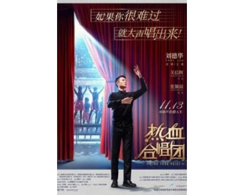Найди свой голос (смотреть онлайн)