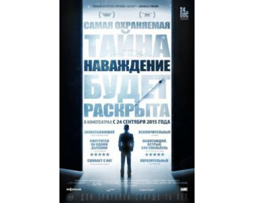   Наваждение (смотреть онлайн)