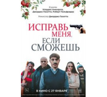 Не теряй веру (2020)