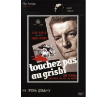 Не тронь добычу (1954)