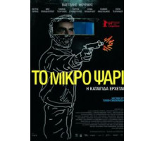 Небеса (2014)