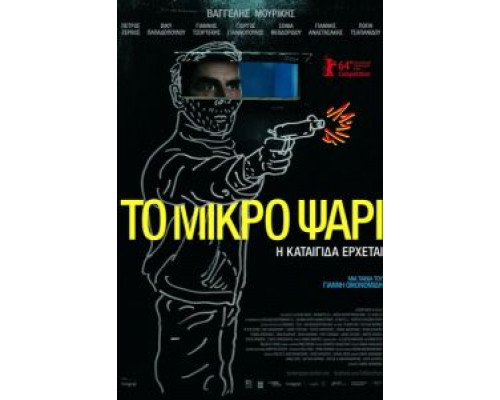 Небеса (смотреть онлайн)