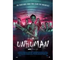 Нечеловеческое (2022)