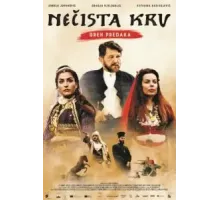 Нечистая кровь: грех предков (2021)