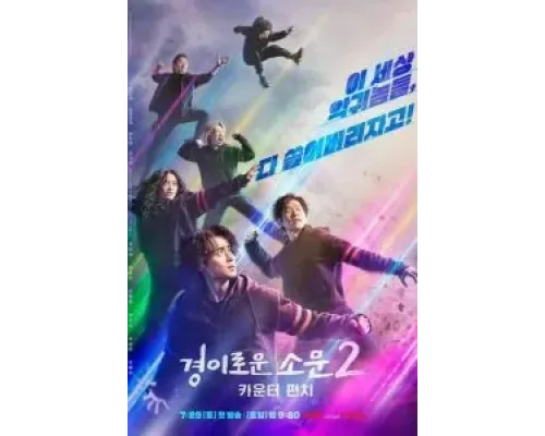 Необыкновенный охотник на демонов 1-2 сезон  смотреть онлайн 