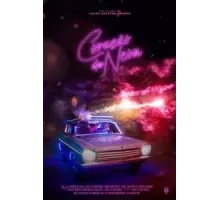 Неоновое сердце (2023)
