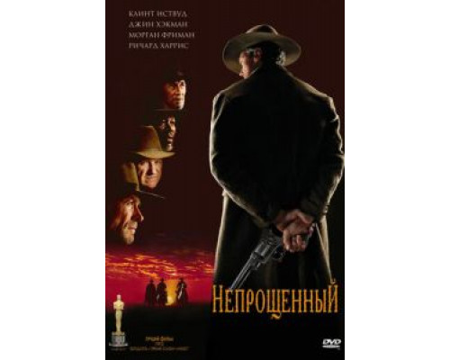   Непрощенный (смотреть онлайн)