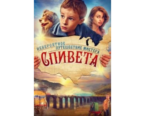  Невероятное путешествие мистера Спивета (смотреть онлайн)