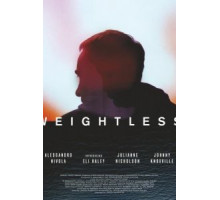 Невесомый (2017)