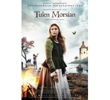 Невеста дьявола (2016)