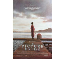 Невеста по фотографии (1994)
