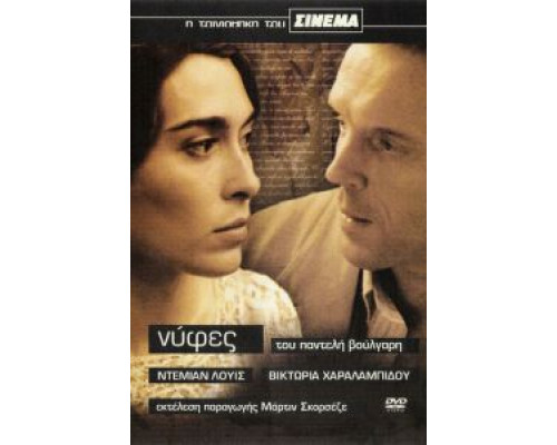 Невесты (смотреть онлайн)
