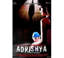 Невидимый (2017)