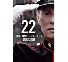 Незабытый солдат (2023)