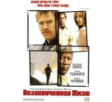 Незаконченная жизнь (2004)