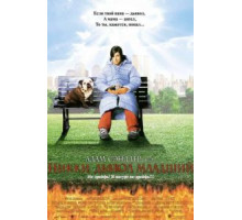 Никки, дьявол – младший (2000)