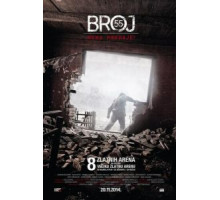 Номер 55 (2014)
